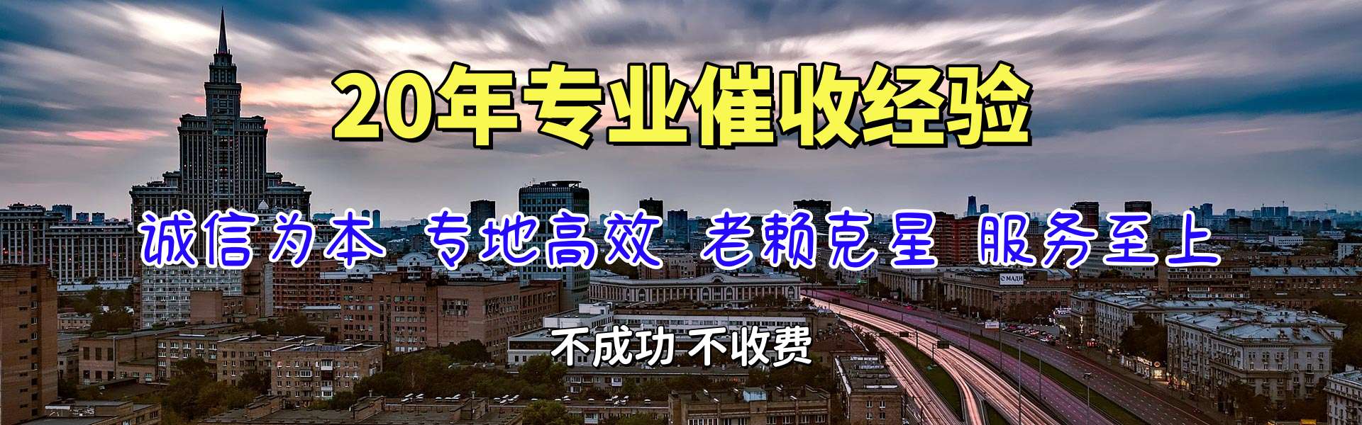 猇亭收债公司