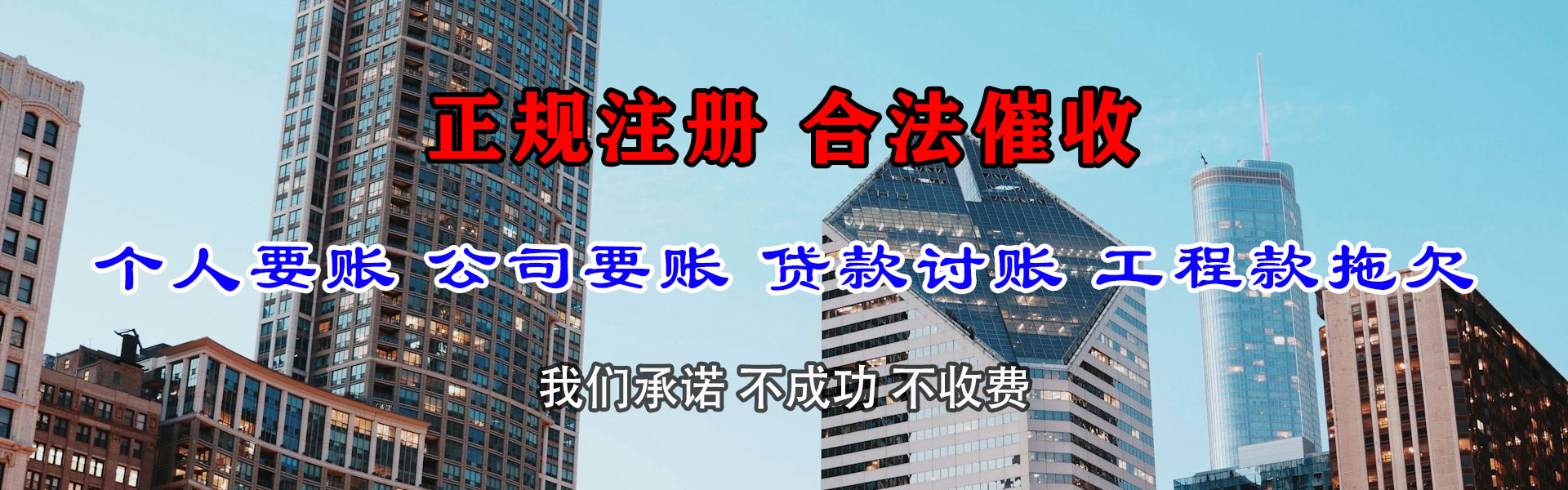 猇亭收债公司